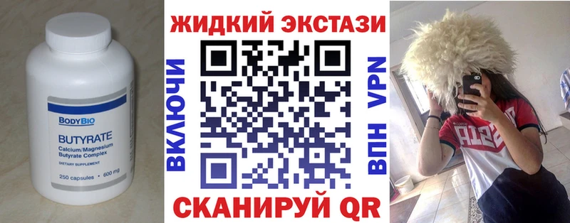 БУТИРАТ вода  Купить закладки  Сольвычегодск 