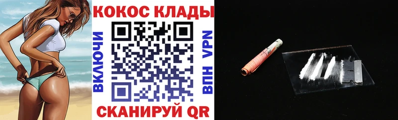 Купить где Сольвычегодск Cocaine 99%
