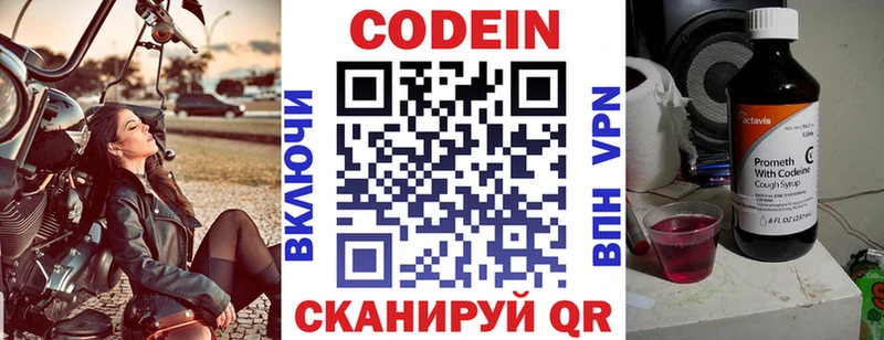 Codein напиток Lean (лин)  Купить где  Сольвычегодск 
