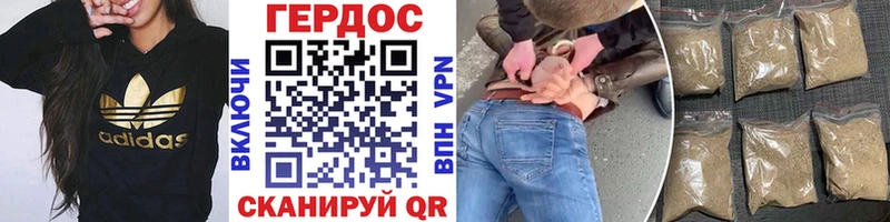 ГЕРОИН герыч  Купить где  Сольвычегодск 