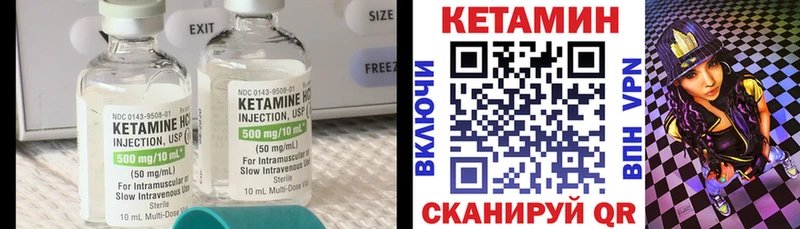 Купить  Сольвычегодск  КЕТАМИН VHQ 