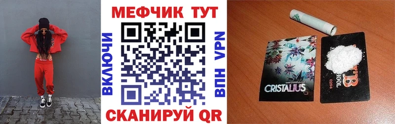 МЕФ 4 MMC Купить Сольвычегодск