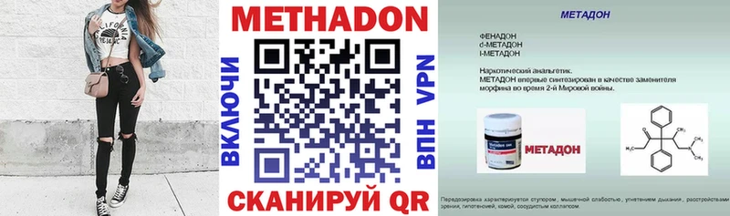 Купить  Сольвычегодск  МЕТАДОН methadone 